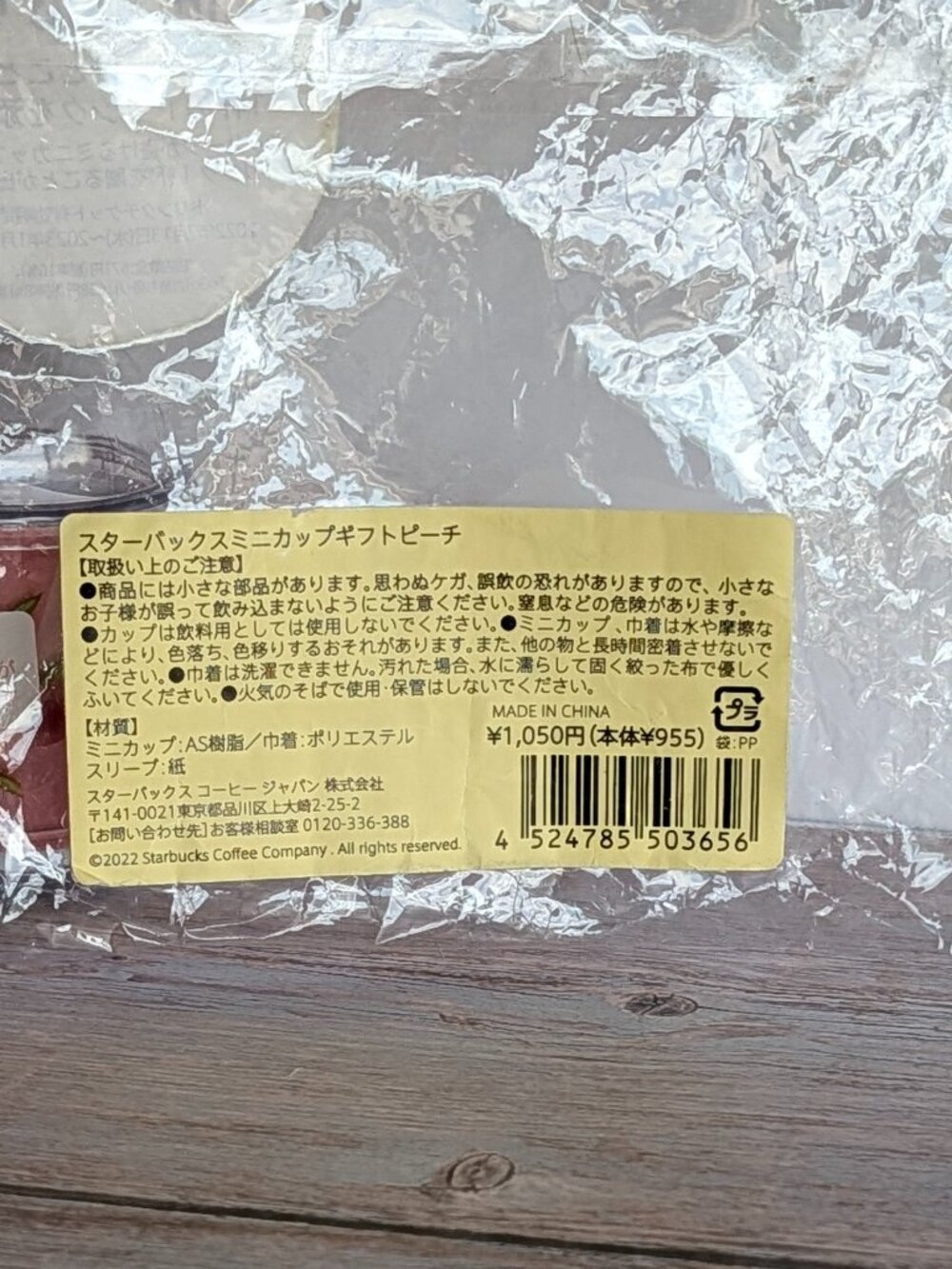 Starbucks Japan SUMMER 2022 Mini Cup Gift Set, Peach Dome w/Logo Drawstring Bag - Picture 7 of 9